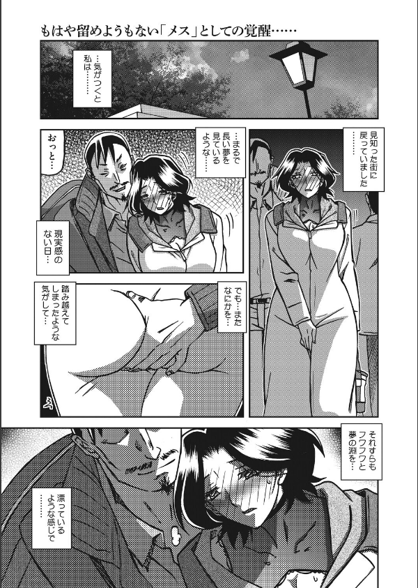 一夜の夢 千夜の幻（単話）_1枚目の画像